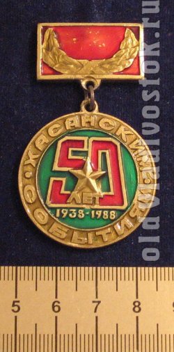   50  1938-1988. /