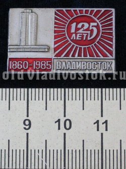  125  1860-1985 (   ). / -  