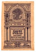 ����. 1 ����� 1920 �. ��������������� ����������