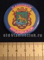 Владивосток Vladivostok Владивосток Vladivostok